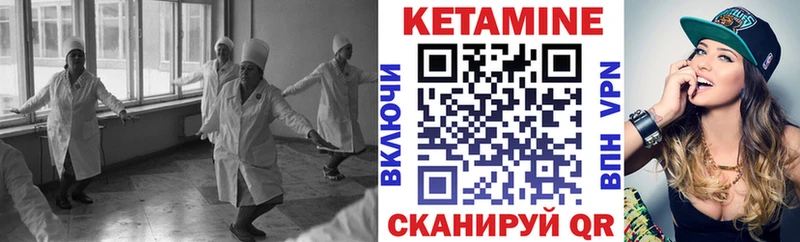 Кетамин VHQ купить цена Екатеринбург